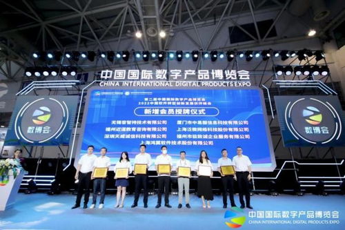 天威诚信亮相第二届中国国际数字产品博览会,共享经济加 数 度